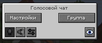 Меню голосового чата в игре